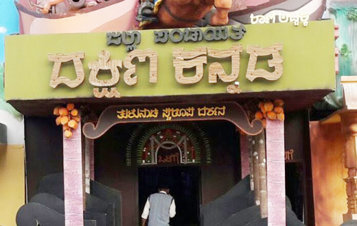 Mysuru Dasara